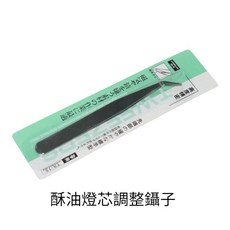 不銹鋼合金鑷子 酥油燈芯專用夾, 1個, 滿199才出貨（可搭配賣場其他商品）