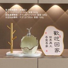 創意兔子入戶玄關擺件鑰匙收納現代家居門口鞋櫃置物架客廳裝飾品 KDGJ, 【奶油白】兔子收納+木架+歡迎回家, 1個