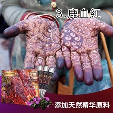 Sand & Company 海娜膏 大容量40G, 1個, 03.鹿血红