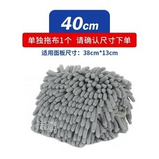 替換布頭 吸水 手擰 無水痕 藍色60cm, 1個, 灰色40替換布適用38x13面板, 灰色, 40
