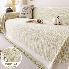 2026新款四季通用奶油風沙發蓋布巾雪尼爾防貓抓萬能全包套罩蓋毯初晨-春意綠【全新升級防水隔尿】180*480cm, 1件, 初晨-春意綠【全新升級防水隔尿】