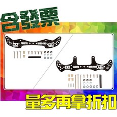 TAMIYA 田宮四驅車 HG 碳纖維 15498 15499 前後翼 1.5mm, 1個, 15498 蝙蝠前