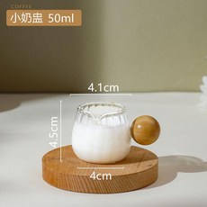 圓柄條紋奶盅 50ml, 1個, 小號木珠把條紋奶盅50ML