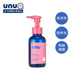 [.台灣總代理] UNU自我直順免沖洗護髮油100ml, 1個, 100ml