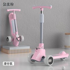 MUJAQI 兒童三合一滑板車 可坐可騎, 燈音樂無座滑板車粉色, 1個