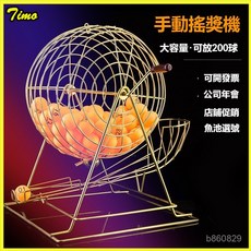 可開發票活动道具摇号机抽奖机双色球选号机乒乓球手动摇奖机鱼塘选号活动 手動搖號機 搖獎機 抽獎機 運大轉盤活動 抽獎道具, 1個, 黄球01-50,黑色机器