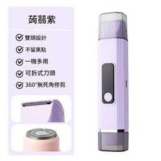 電動脫毛器 雙頭剃毛刀 360°修剪, 雙頭剃毛器紫色, 電動剃毛刀