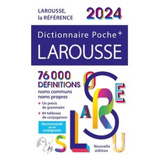 2024年小辭典 Dictionnaire Larousse Poche - 法文學習推薦