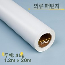 대형 크라프트지 롤지 재료 롤러 특수용지 미술 포장, 1개, 45g 의류 타일지 1.2mx20m