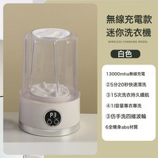 新款充電迷你洗衣機內衣褲襪子便攜式無線小型學生宿舍洗衣機, 如圖所示, 白色