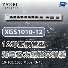 合勤 ZYXEL XGS1010-12 12埠無網管型10G光纖乙太網路交換器, 1個, 數量
