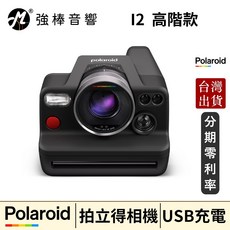 寶麗來 Polaroid I2 拍立得相機 USB充電 高階款, 1個, I2 相機【單機】