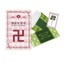 럭키심볼 행운의 네잎클로버 생화 고급카드세트, 행운의 만자, 2세트