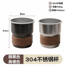 不鏽鋼漱口杯 - 輕奢簡約風 304不鏽鋼 高顏值情侶款, 304 不鏽鋼木託漱口杯【原鋼色+黑色】, 1個