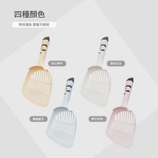 貓砂鏟 大鏟面 細孔, 落日黄棕, 1個