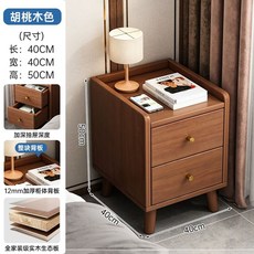 쇼파 틈새 수납장 깊은 침실 침대옆 서랍장 슬림 침대, A. 자체 조립, N. 생태 보드 깊은 호두 40cm