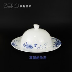 原點居家 青花瓷系列 骨瓷高蓋鮑魚盅 酒店飯店家用瓷, 1個
