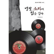 CHAERYUN 名唱 為聲音注入力量, 國樂音樂博物館 著