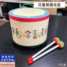 《 聯豐樂器 》韓國地鼓 兒童地鼓 韓國鼓 早教玩具 奧福 附鼓棒 幼兒音樂 玩具鼓 兒童打擊樂器（桃園現貨）, 1個, 地鼓+鼓棒+腰帶