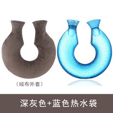 冬季必備 註水式熱水袋 安全保暖 HONT註水U型頸椎熱敷熱水袋PVC衝水暖肩寶 護肩暖頸暖水袋 送外套, 灰色（絨布外套）+藍色熱水袋, 1個