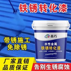 녹제거 녹방지 방청 수성 특수 철판 페인트 페인트 금속, B. 파란색연마 불필요 녹 없는 구조, D. 10kg, E. 0.5kg