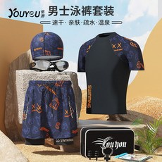 【哆哆購】【1.7萬人好評】泳衣男款專業防尷尬大碼寬鬆雙層游泳褲防曬溫泉全身男士泳衣套裝