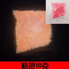 【微景小舖】 長效高亮度 夜光砂 情人節禮物 DIY 星空瓶 耶誕節 交換禮物 夜光粉 螢光 星辰, 1個, 粉色(10g), 10g