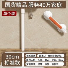 睦歌 浴室扶手 免打孔馬桶安全拉手 吸盤防滑桿, 1個, 標準款橙色扶手-單個裝
