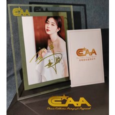譚松韻 CAA簽名照 禮盒裝 收藏認證, 1, 樣式