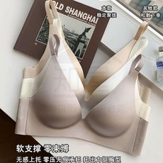 全店折扣 法式薄款無痕一片式內衣女小胸聚攏上託無鋼圈收副乳防下垂文胸罩