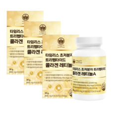 트리펩타이드 콜라겐 레티놀 식약청인증 GPH 비타민 A 초저분자 어린콜라겐 퓨어바이탈랩, 3개, 60정 3개, 60정