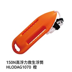 150N 高浮力救生浮筒 自由潛水 浮潛 跟屁蟲 水上安全 游泳訓練, 橙
