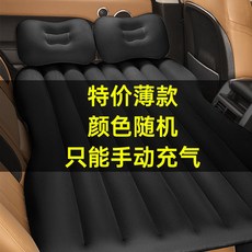 喬氏車載充氣床旅行床墊轎車後座氣墊床車內睡覺神器汽車後排睡墊, 顔色隨機無擋簡易款 配手動氣泵 ,喬氏正品 I 加厚加高車載旅行床