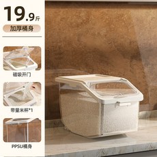 密封儲米桶 防蟲防潮 家用食品級大容量, 1個