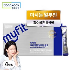 동국제약 마이핏 이보영 프리미엄 알부민 골드 마시는 고함량 난백 실크, 56개, 20g