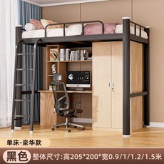 아동벙커침대 상하의 서랍장 책상 계단 프레임 원룸 고저침대 위아래 원목 옷장 이층침대, 900mmx2000mm, 1.5mm 블랙+책상+나무옷장