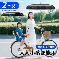 유모차 양산 햇빛가리개 범용 지지대 클램프 우산 거치대, B. 자전거 우산 브래킷 2팩 우산 미포함