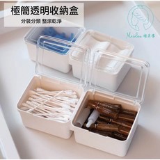 (台灣現貨)美容台車收納專用:極簡透明收納盒/小號雙格收納盒/安瓶收納, 1個