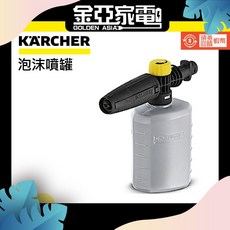 KARCHER 凱馳 FJ 6 0.6公升泡沫噴罐, 1個