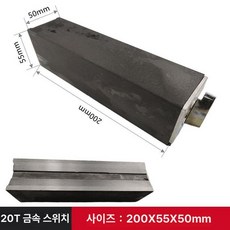 마그네틱 V블럭 브이 블록 베이스 자석 스크라이빙 스위칭, 20T(금속스위치), 1개