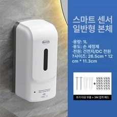 자동 손소독기 화장실 폼 디스펜서 비접촉 자동 센서 배터리형, 1. 센서 드립형 손소독기, 기본 색상