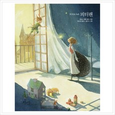 [글담] 피터 팬 (글담(인디고) 아름다운 고전 시리즈 17) [양장] [따뜻한책방]