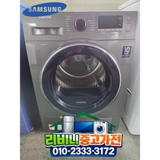 [ 중고건조기 ]-[ 최상급AAA ] 엘지 삼성 중고건조기 9키로 서울 경기 설치가능