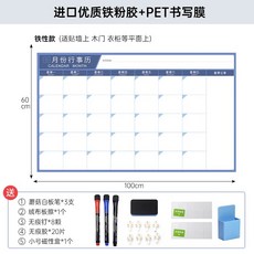 月曆 規劃表 公司計畫 月份行事曆 365天 牆貼, 1個, 加大藍白03款【工作月計畫】