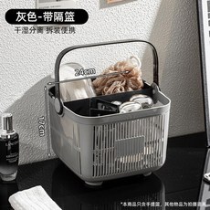 第2代 塑料手提浴室收納籃 干濕分離便攜浴筐, 灰色,無內衣收納籃, 灰色, 無內衣收納籃