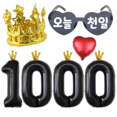 쏙쏙마켓 1000일 기념 풍선세트 천일 숫자 하트풍선 파티햇 세트, 블랙 1000일 왕관세트, 1세트