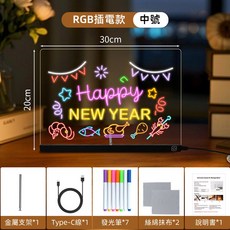 RGB 觸控式發光留言板 35cm 大號 附發光筆與擦拭布, 1個