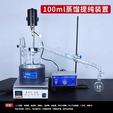 알코올 증류기 스티머 주정계 냉각기 분리기 추출기, 응축순환장치미포함100ML, 1개