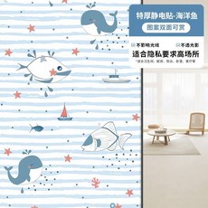 ins風 窗戶玻璃貼 靜電貼 防窺 霧面 玻璃貼, 1個, 海洋魚 透光不透明 隱私推薦,30cm*100cm 尺寸請勿拍小