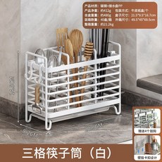 드릴 없이 벽에 설치하는 젓가락 주방 정리대 홀더 식기 건조대 다용도, White 3 grids, White 3 grids